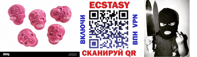 Купить  Дмитровск  ЭКСТАЗИ круглые 