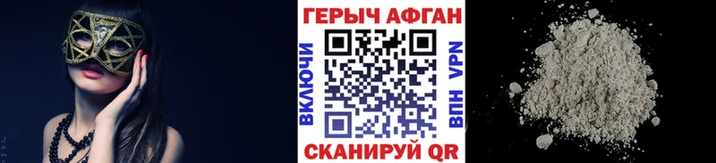 Купить где  Дмитровск  Героин афганец 