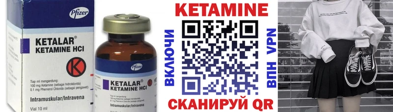 Кетамин VHQ  Купить закладки  Дмитровск 